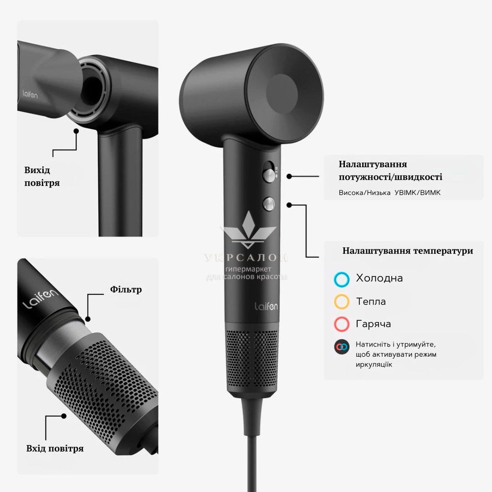 Фен Laifen профессиональный с ионизацией, 3 насадки, черный