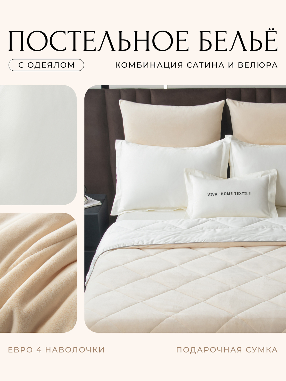 Комплект постельного белья Сатин Velvet Premium с Одеялом VP007