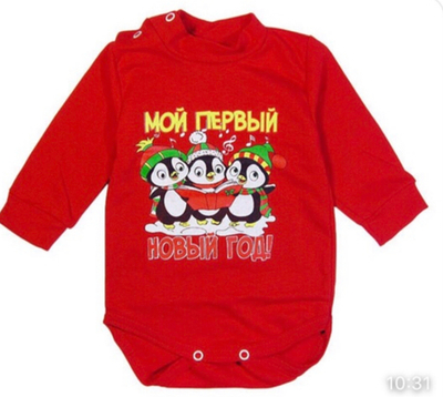 Боді з довгим руковом, футер "Новорічний"