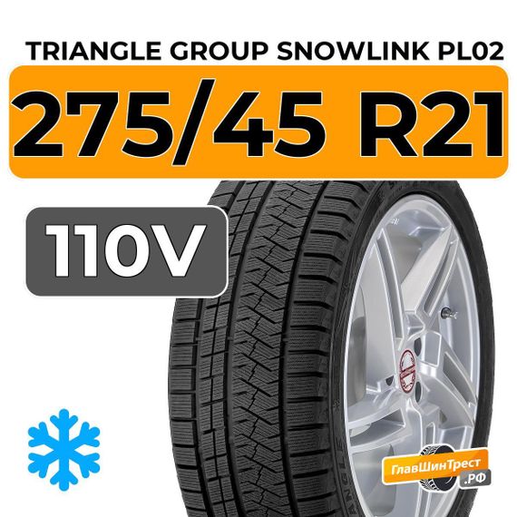 Triangle Group SnowLink PL02 275/45 R21 110V