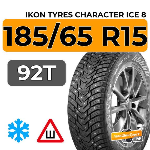 Ikon Tyres Character Ice 8 185/65 R15 92T XL шип.