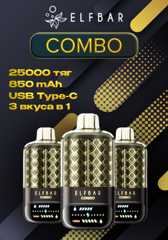 COMBO