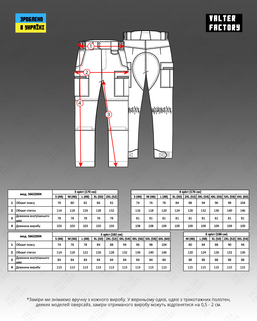 Штани тактичні утеплені флісом мультикам чоловічі (арт. 5662200401)
