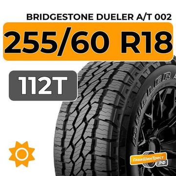Bridgestone Dueler A/T 002 255/60 R18 112T XL