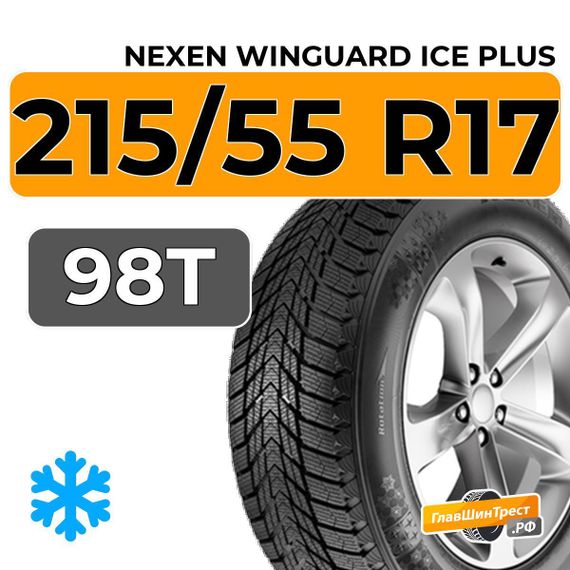Nexen Winguard Ice Plus 215/55 R17 98T XL