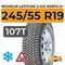 Michelin Latitude X-Ice North 2+ 245/55 R19 107T XL шип.