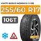 Viatti Bosco Nordico V-523 255/60 R17 106T шип.