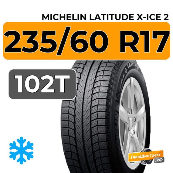 Michelin Latitude X-Ice 2 235/60 R17 102T