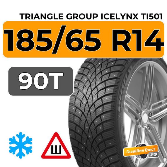 Triangle Group IcelynX TI501 185/65 R14 90T XL шип.