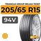 Triangle Group ReliaX TE307 205/65 R15 94V