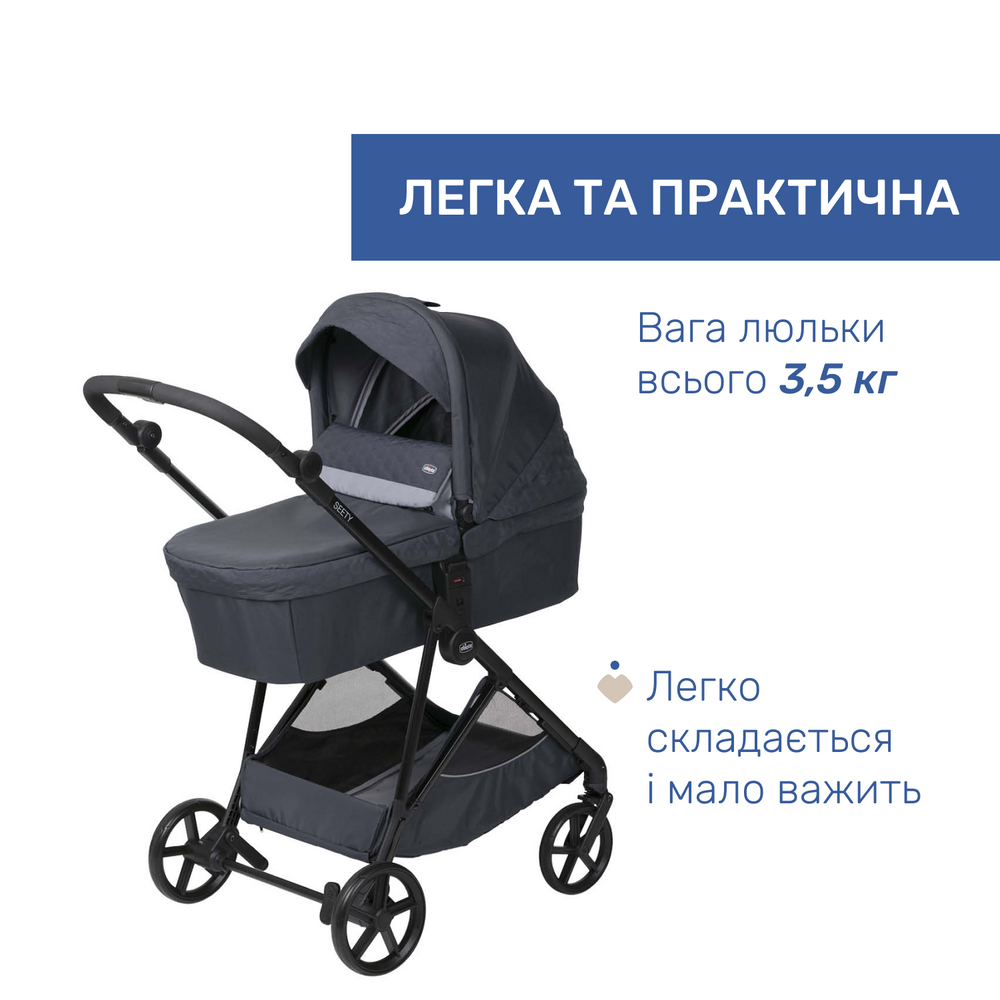 Универсальная коляска 2 в 1 Chicco Seety