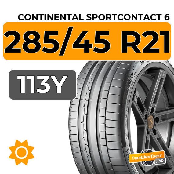 Continental SportContact 6 285/45 R21 113Y XL