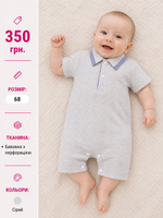 Пісочник "Поло", рібана ажур ТМ "Happy ToT" (68 см)