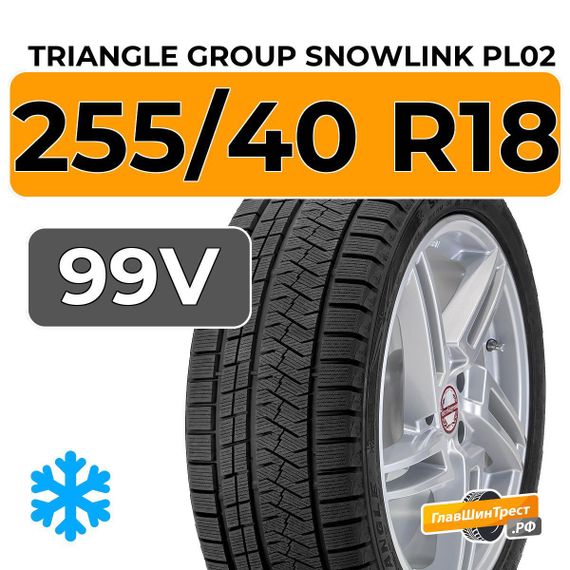 Triangle Group SnowLink PL02 255/40 R18 99V XL