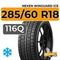 Nexen Winguard Ice SUV 285/60 R18 116Q