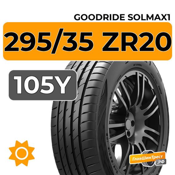 Goodride Solmax1 295/35 ZR20 105Y XL