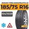 Nokian Tyres Hakkapeliitta C3 185/75 R16C 104/102R шип.