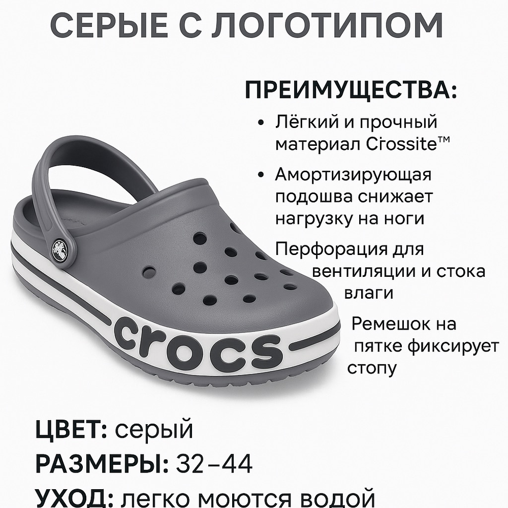 Crocs сабо — Серые с логотипом (размеры 32–44)