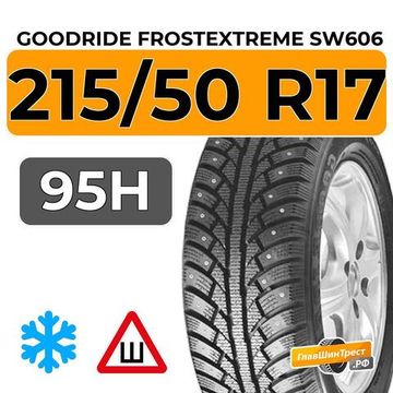 Goodride FrostExtreme SW606 215/50 R17 95H XL шип.