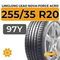 Летние шины 255/35 R20