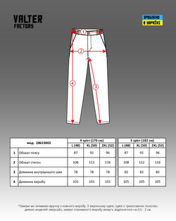 Брюки чоловічі Casual мокко (арт. 2862300203)