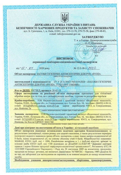 Антисептик для рук и поверхностей SVOD, 1л