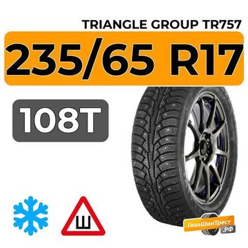 Triangle Group TR757 235/65 R17 108T шип.