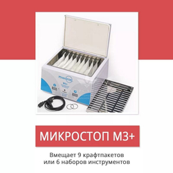 Сухожарова шафа Мікростоп М3+