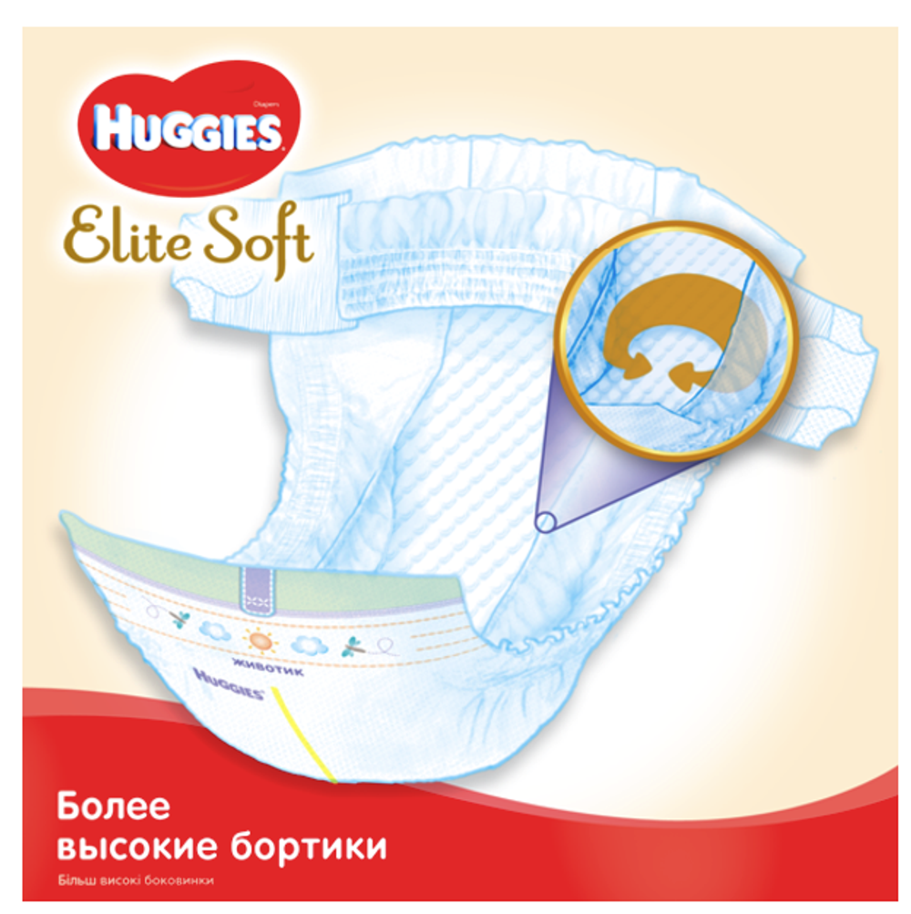 Підгузки "Huggies Extra Care" 1 (2-5 кг), 22 шт.