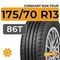 Cordiant Run Tour 175/70 R13 86T