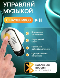 JBL TOUR PRO 5 – премиальные наушники с сенсорным дисплеем