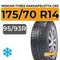 Nokian Tyres Hakkapeliitta CR3 175/70 R14C 95/93R