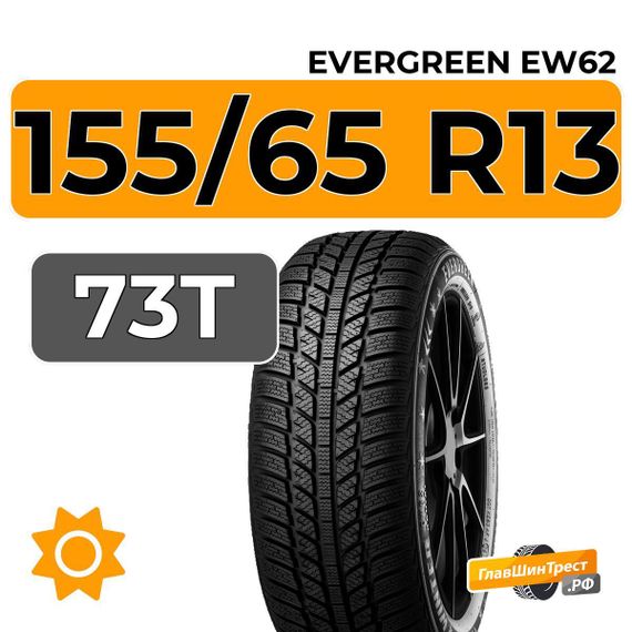 Evergreen EW62 155/65 R13 73T