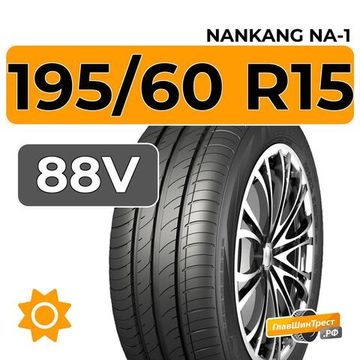 Nankang NA-1 195/60 R15 88V