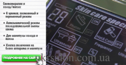 Косметологічний комбайн 6 в 1 Nevada Robust 9.6