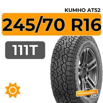 Kumho AT52 245/70 R16 111T XL