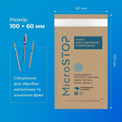 Пакеты для стерилизации Microstop Еco с индикатором 4 класса 60×100 мм, 100 шт.
