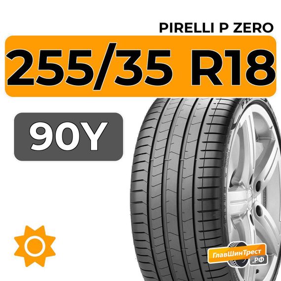 Pirelli P Zero 255/35 R18 90Y XL RunFlat