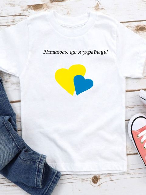 Футболка дитяча біла для хлопчика Пишаюсь, що я українець! Love&Live