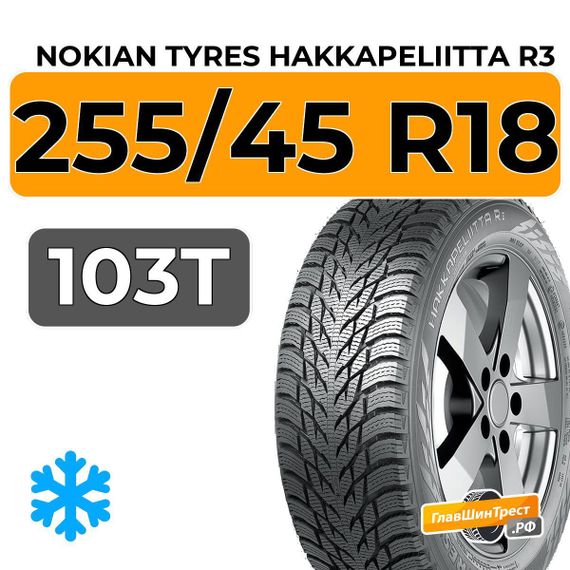 Nokian Tyres Hakkapeliitta R3 255/45 R18 103T XL