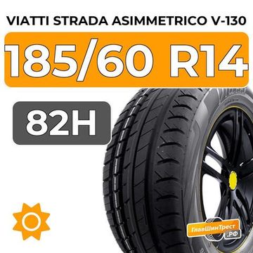 Viatti Strada Asimmetrico V-130 185/60 R14 82H