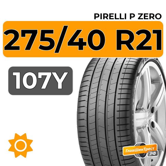 Pirelli P Zero 275/40 R21 107Y XL RunFlat