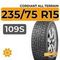 Cordiant All Terrain 235/75 R15 109S