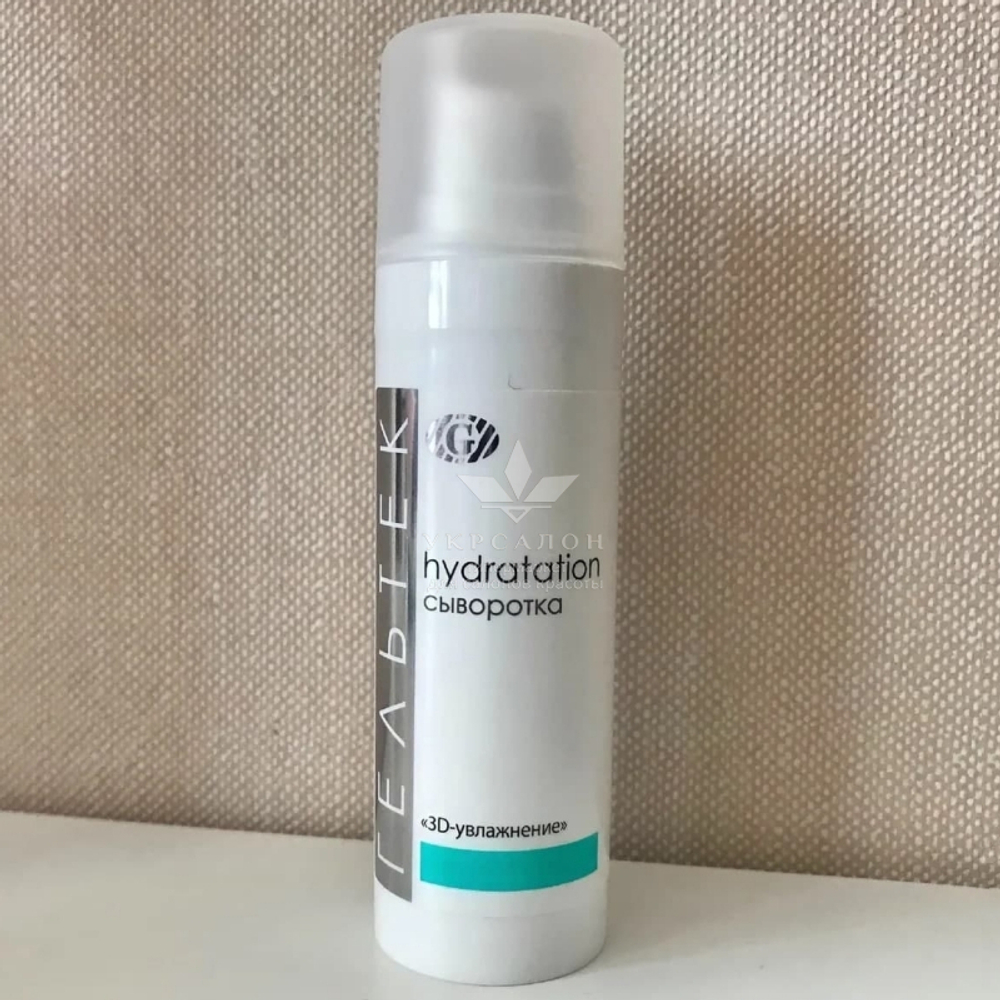 Сыворотка 3D-увлажнение серии Hydratation, Гельтек