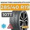 Nokian Tyres Hakkapeliitta 10 EV 285/40 R19 107T XL шип.
