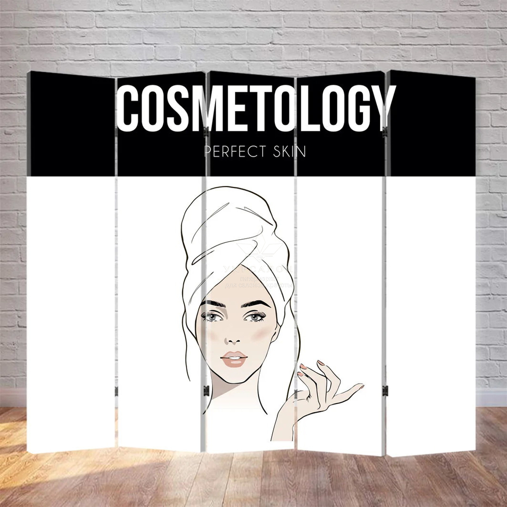 Ширма Cosmetology