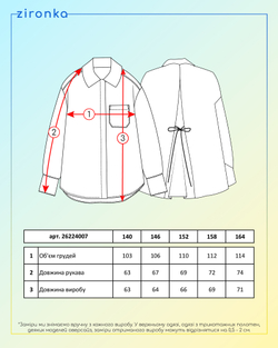 Сорочка для дівчинки біла (арт. 2622400701)
