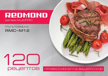 Мультиварка Redmond RMC-M12 White