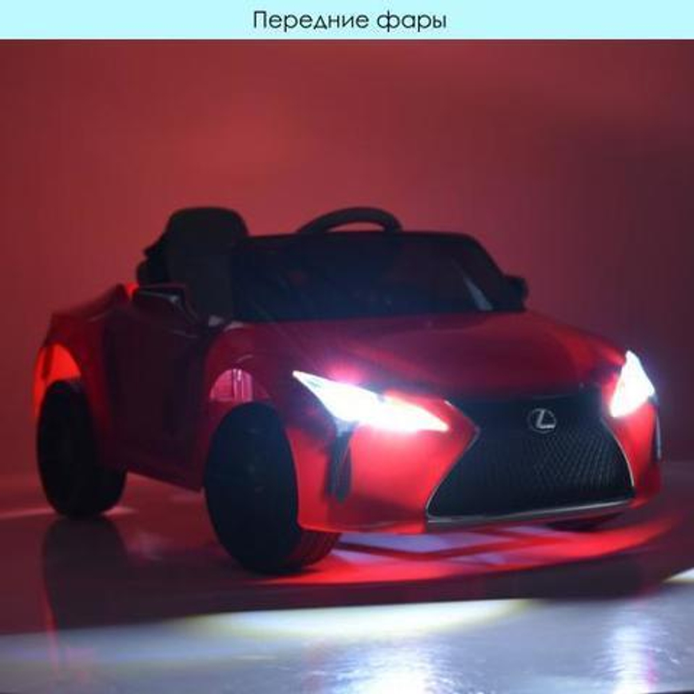 Дитячий електромобіль Lexus (Лексус) RC 70W Bambi JE1618EBLR