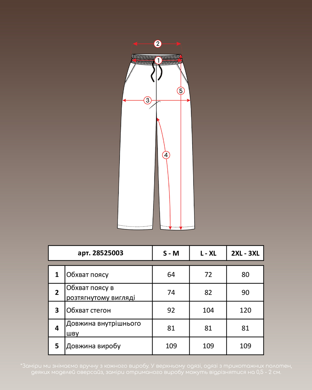 Брюки палаццо жіночі бордового кольору (арт. 2852500303)